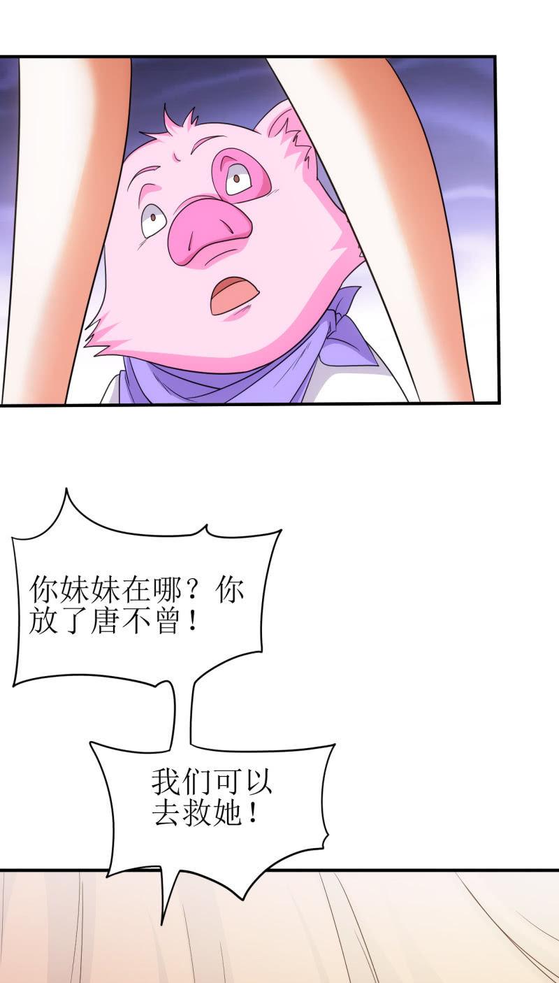 🍜夜叉都市 第88话 爱你爱到吃掉你 第11页