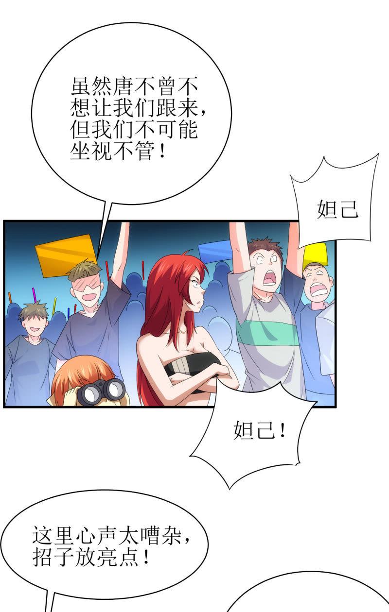 🍜夜叉都市 第88话 爱你爱到吃掉你 第15页