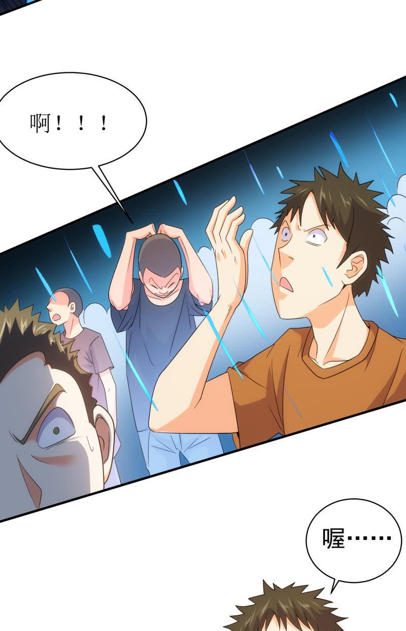 🍜夜叉都市 第88话 爱你爱到吃掉你 第28页