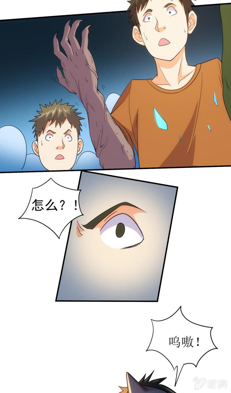 🍜夜叉都市 第88话 爱你爱到吃掉你 第29页