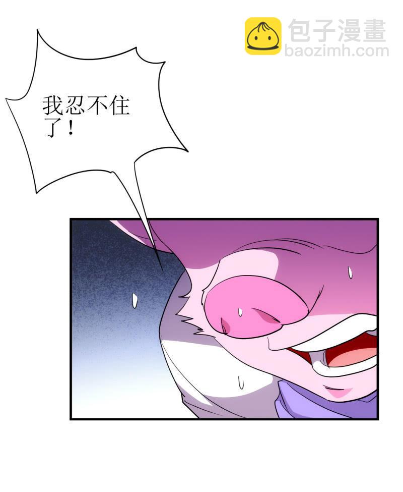 🍜夜叉都市 第88话 爱你爱到吃掉你 第36页