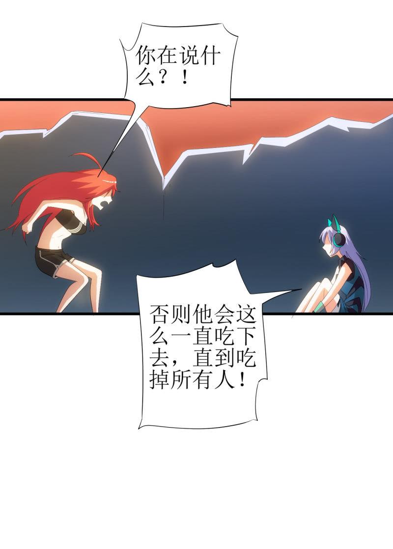 🍜夜叉都市 第90话 大鹏金翅的力量 第11页