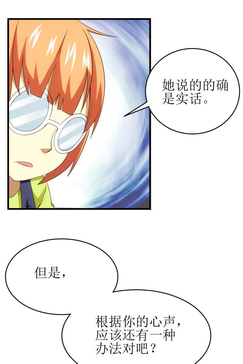 🍜夜叉都市 第90话 大鹏金翅的力量 第12页