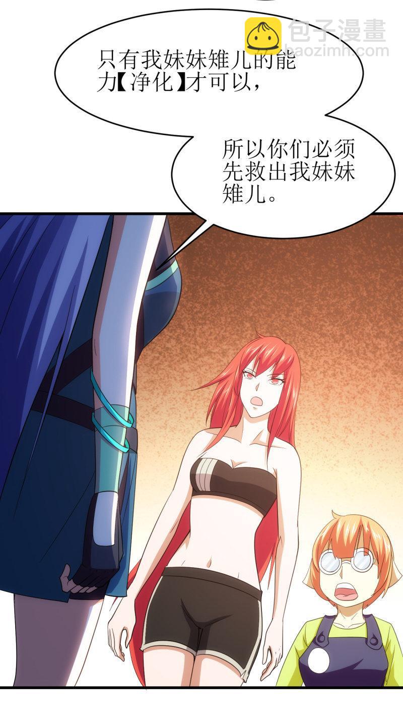 🍜夜叉都市 第90话 大鹏金翅的力量 第20页
