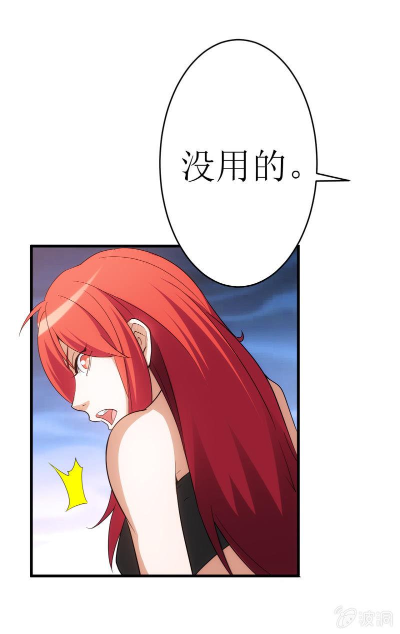 🍜夜叉都市 第90话 大鹏金翅的力量 第5页