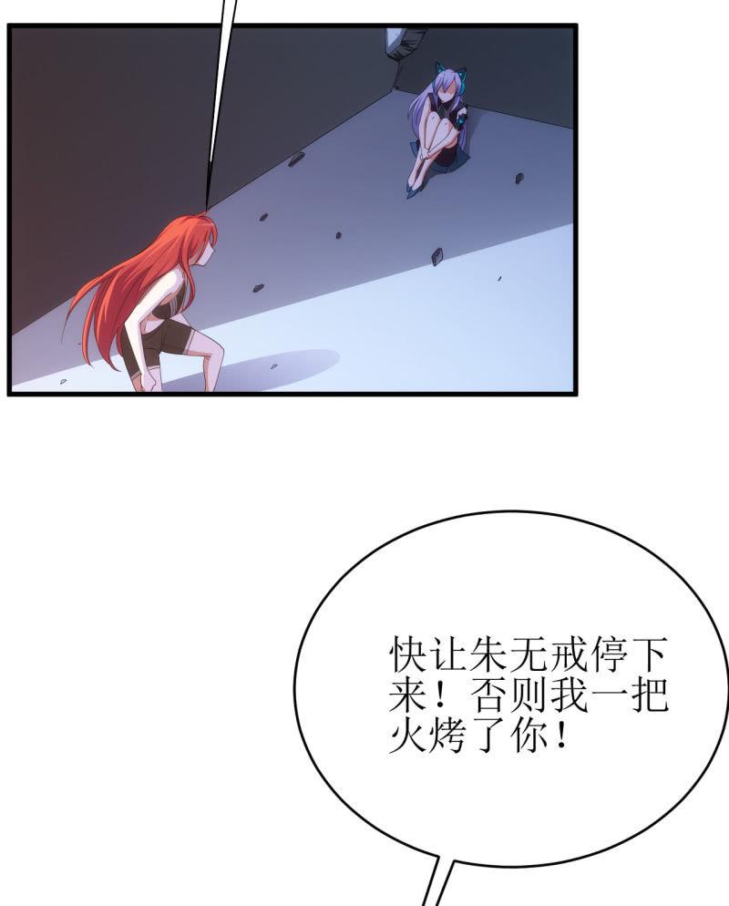 🍜夜叉都市 第90话 大鹏金翅的力量 第7页