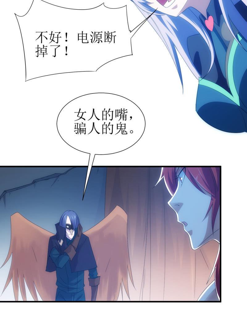 🍜夜叉都市 第92话 女人的嘴，骗人的鬼 第10页