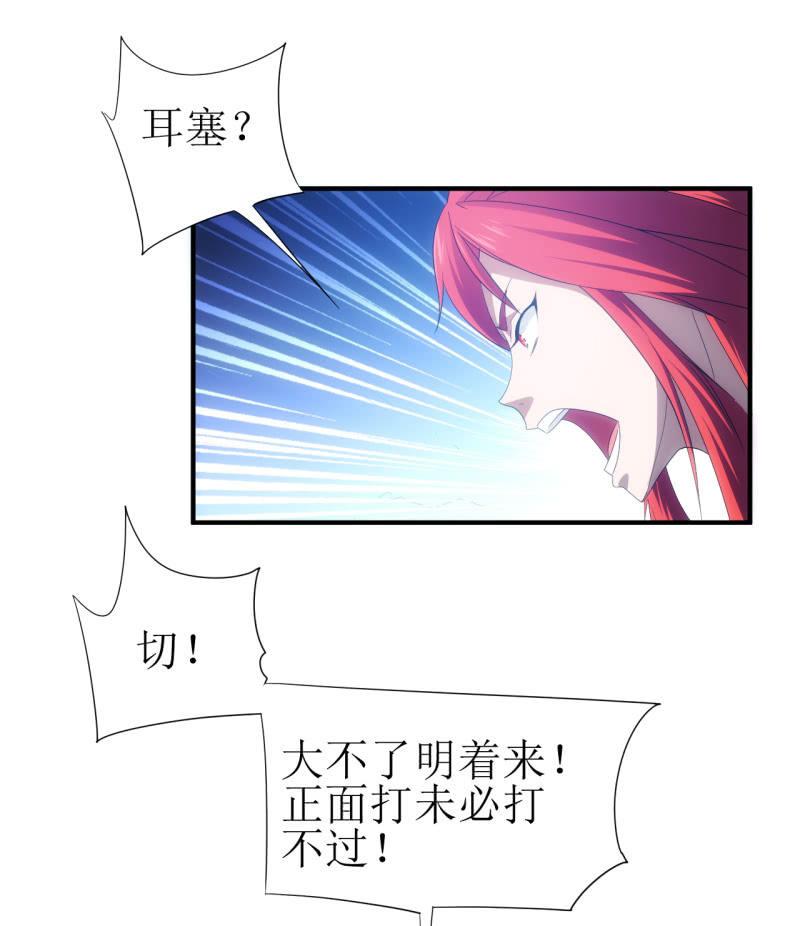 🍜夜叉都市 第92话 女人的嘴，骗人的鬼 第12页