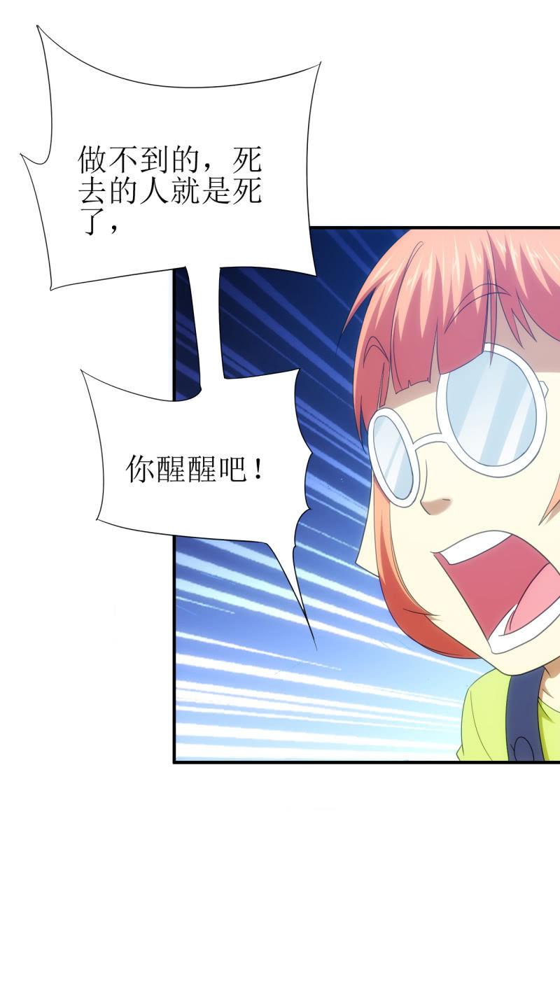 🍜夜叉都市 第92话 女人的嘴，骗人的鬼 第18页