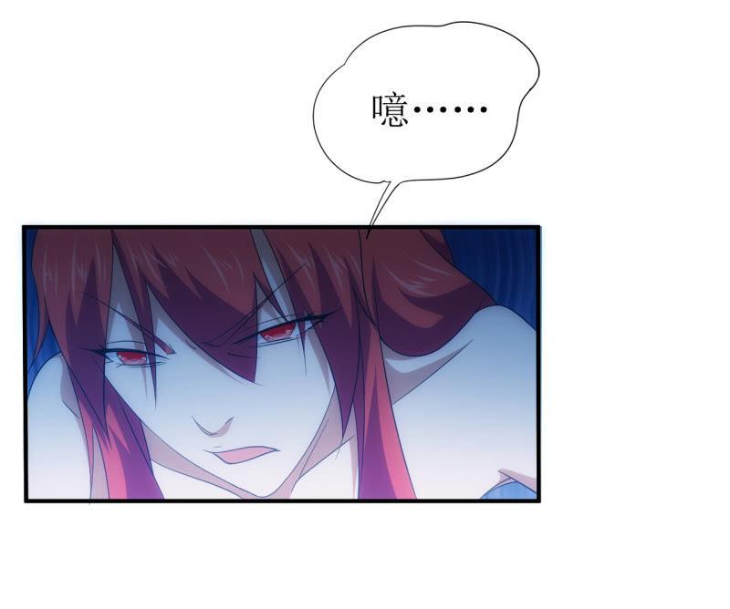 🍜夜叉都市 第92话 女人的嘴，骗人的鬼 第24页