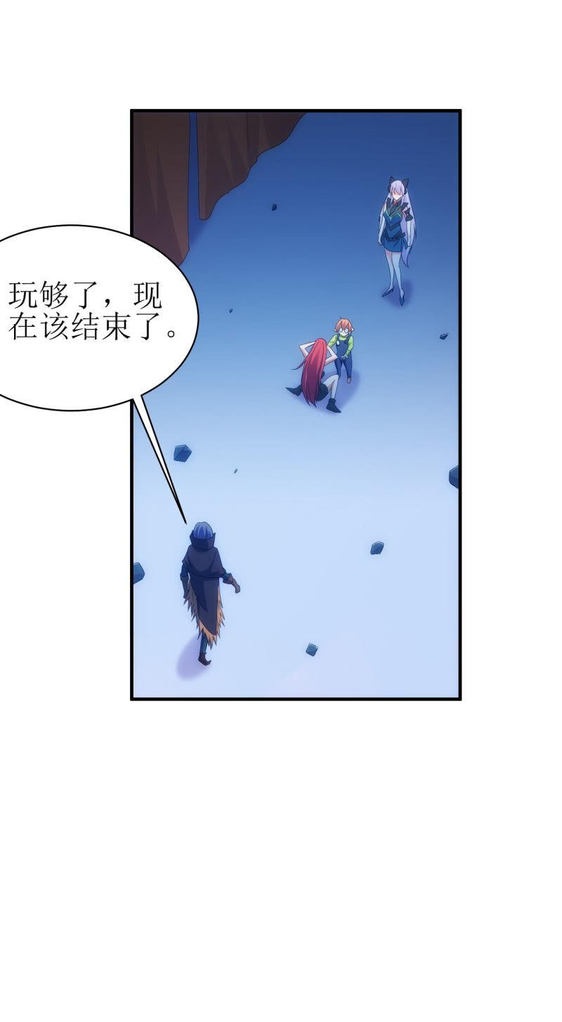 🍜夜叉都市 第92话 女人的嘴，骗人的鬼 第27页