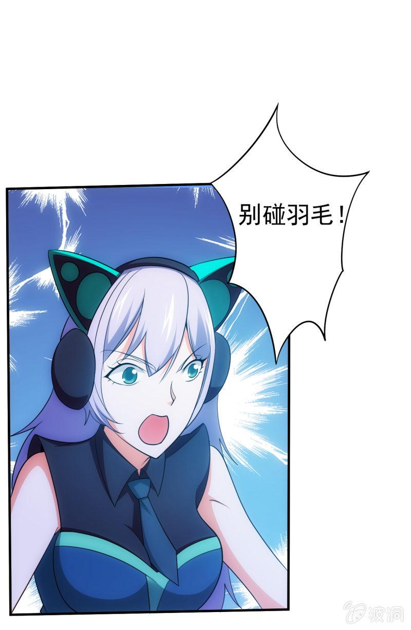 🍜夜叉都市 第94话 容器 第1页