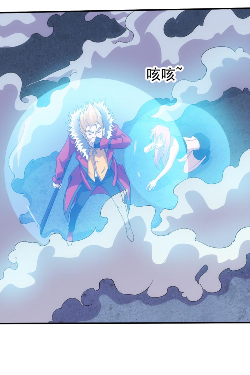 🍜夜叉都市 第94话 容器 第24页