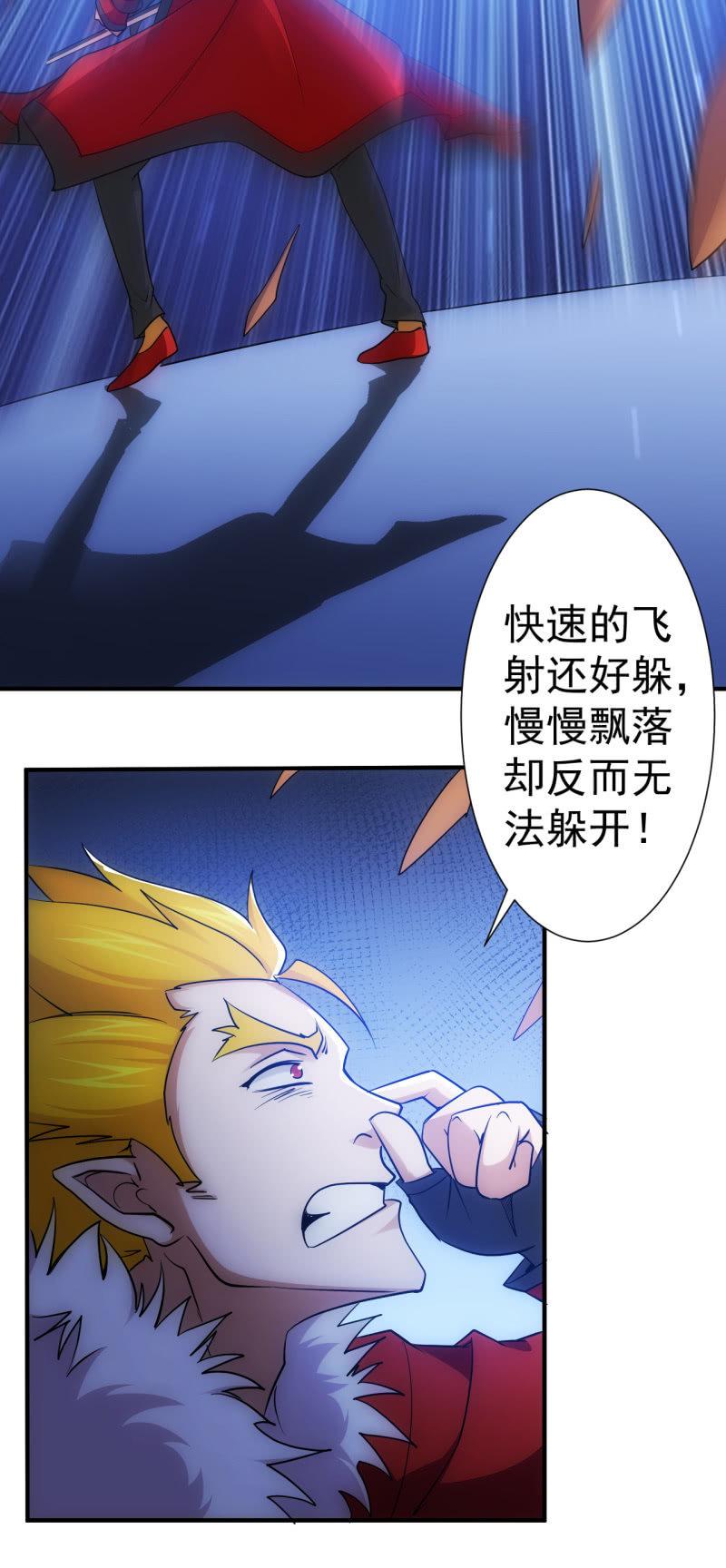 🍜夜叉都市 第94话 容器 第3页