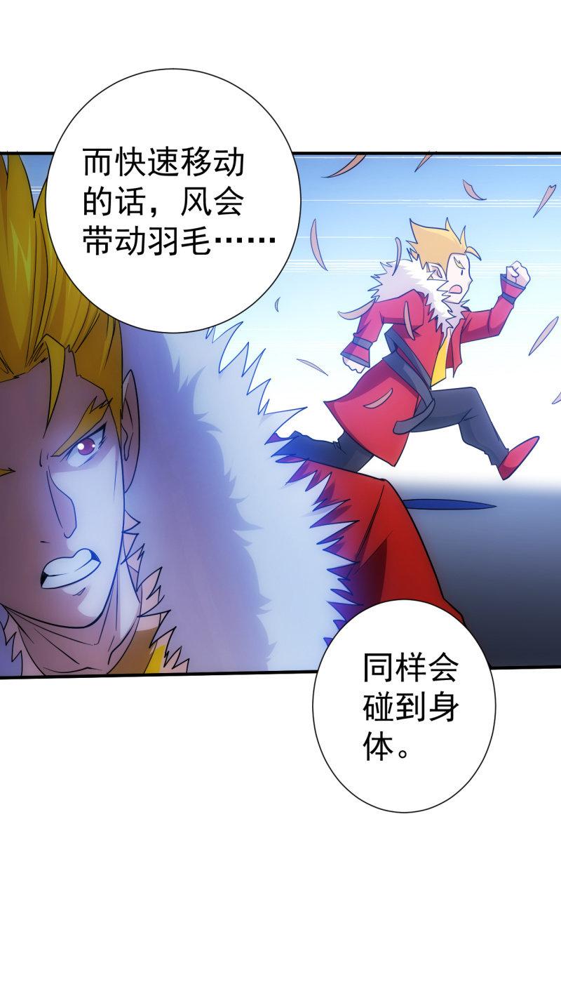 🍜夜叉都市 第94话 容器 第4页