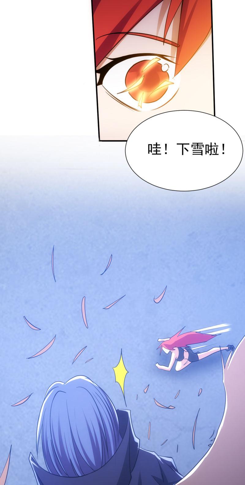 🍜夜叉都市 第94话 容器 第8页