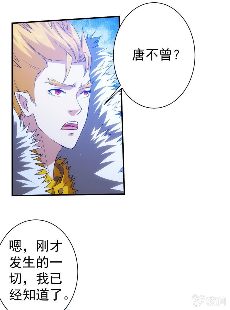 🍜夜叉都市 第98话 割肉喂鹰 第13页