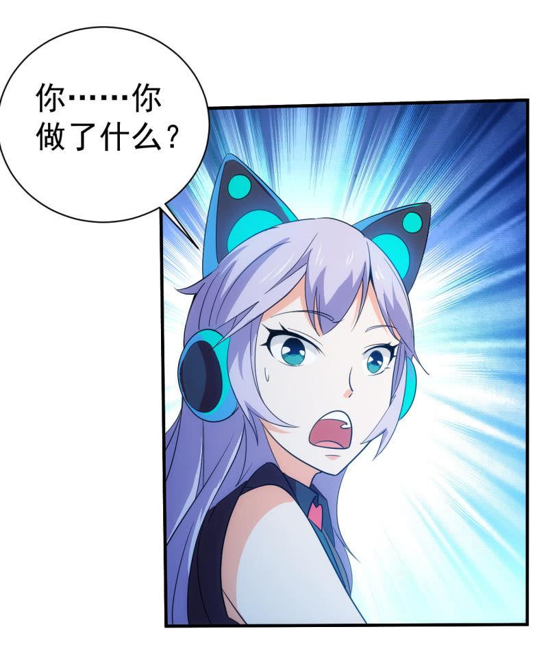 🍜夜叉都市 第98话 割肉喂鹰 第19页