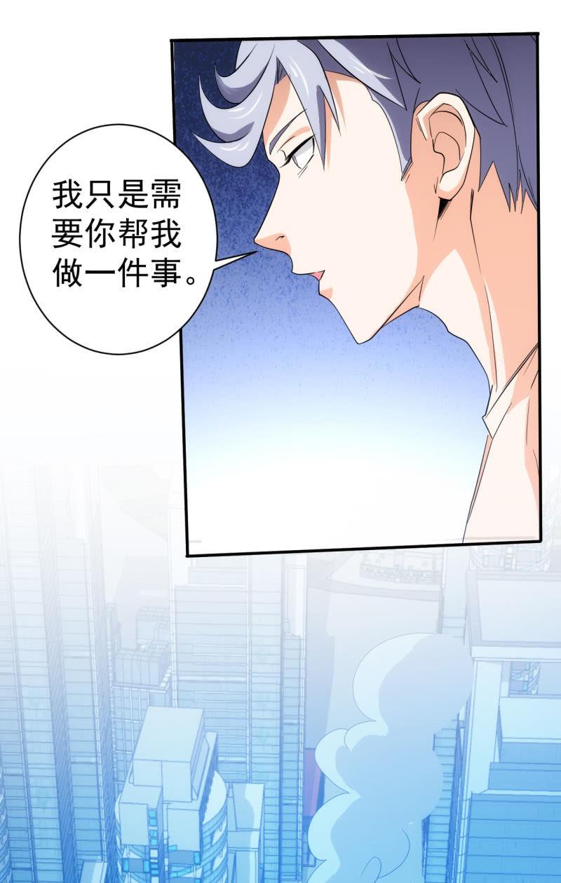 🍜夜叉都市 第98话 割肉喂鹰 第22页