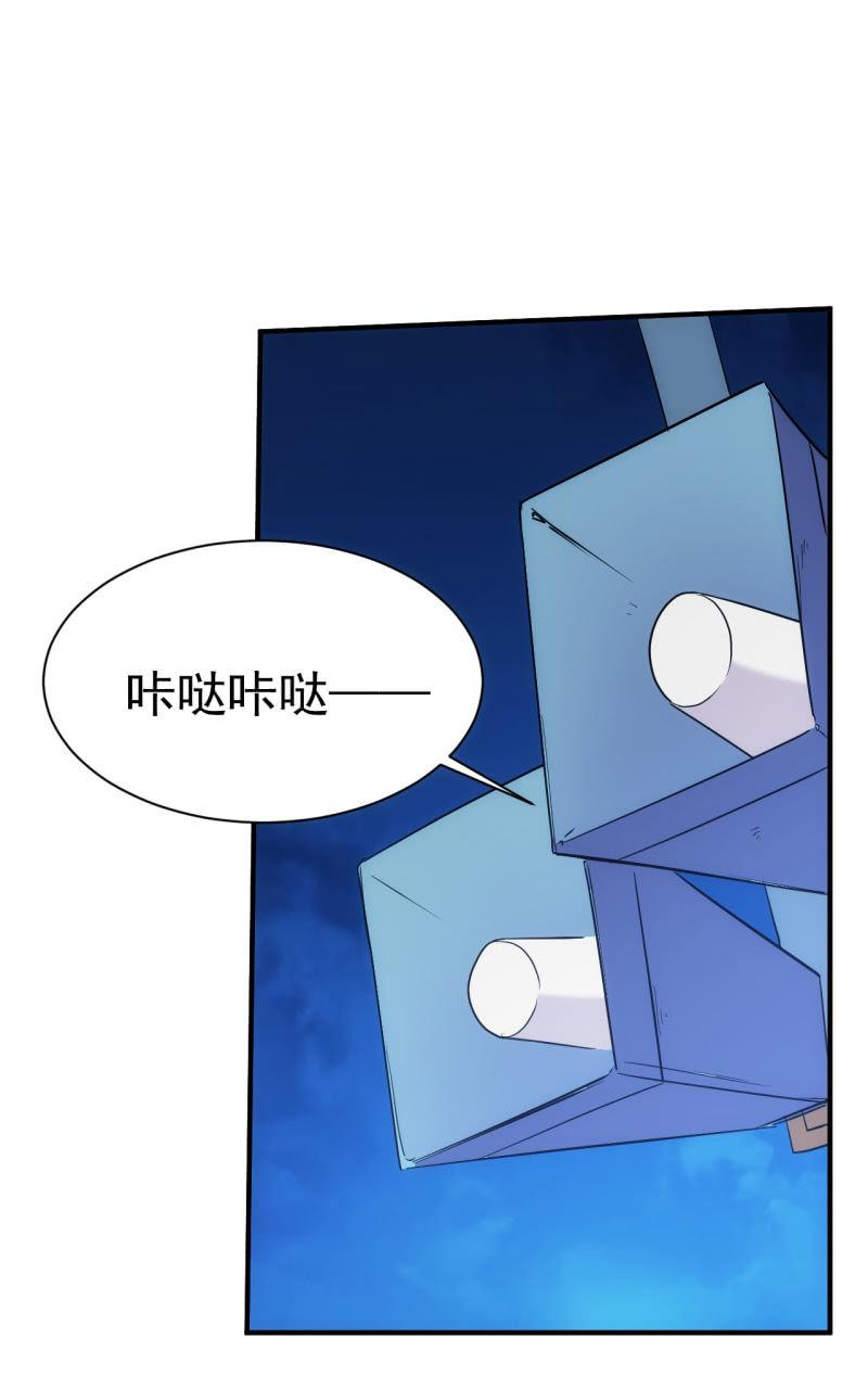 🍜夜叉都市 第98话 割肉喂鹰 第26页
