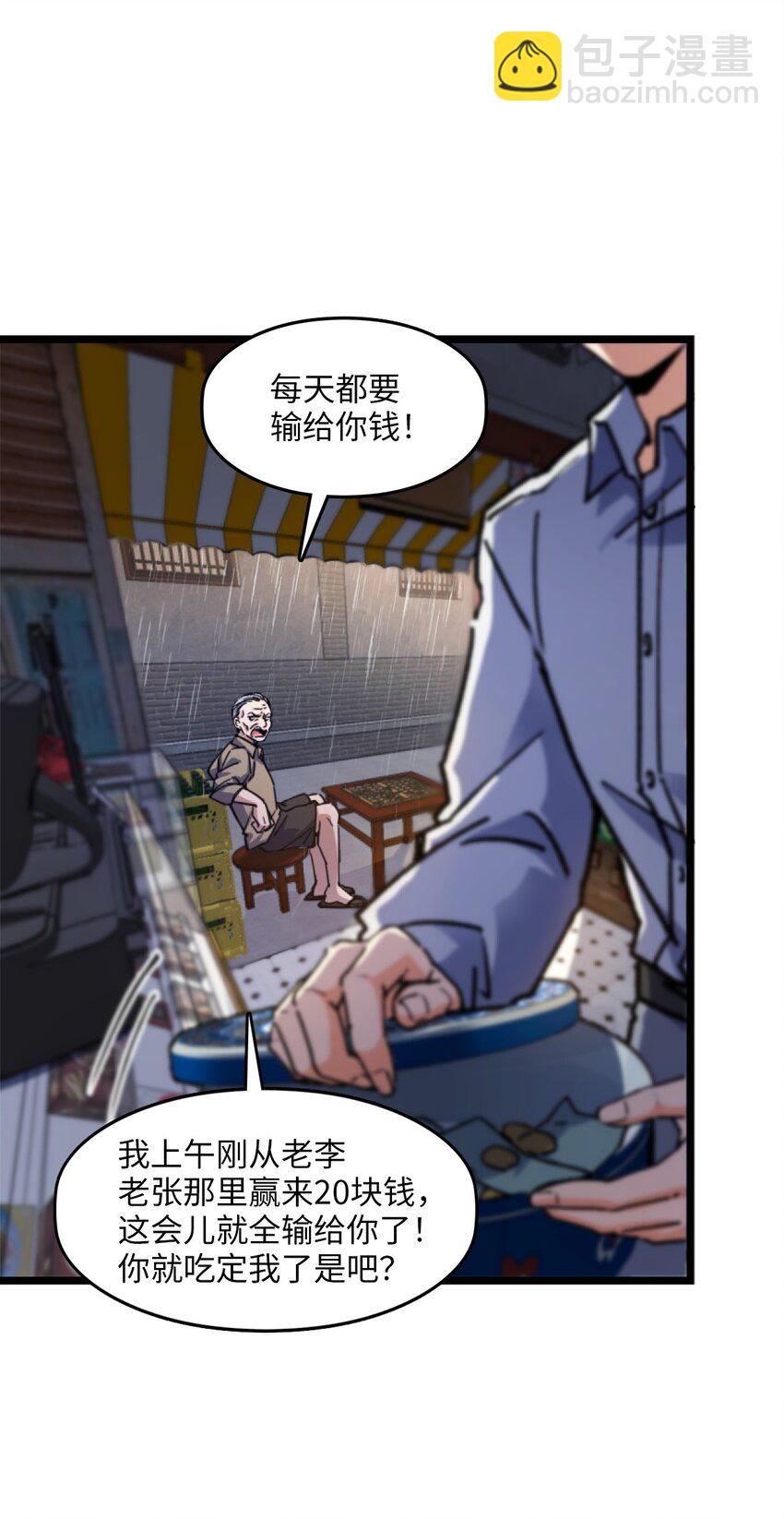 001 破碎的世界(1/4)-第1话
