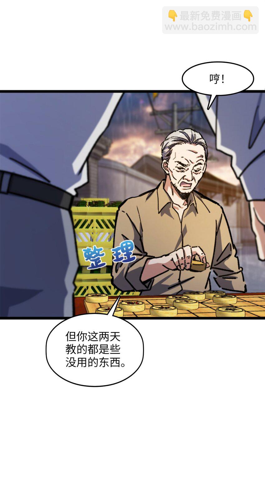 001 破碎的世界(1/4)-第1话