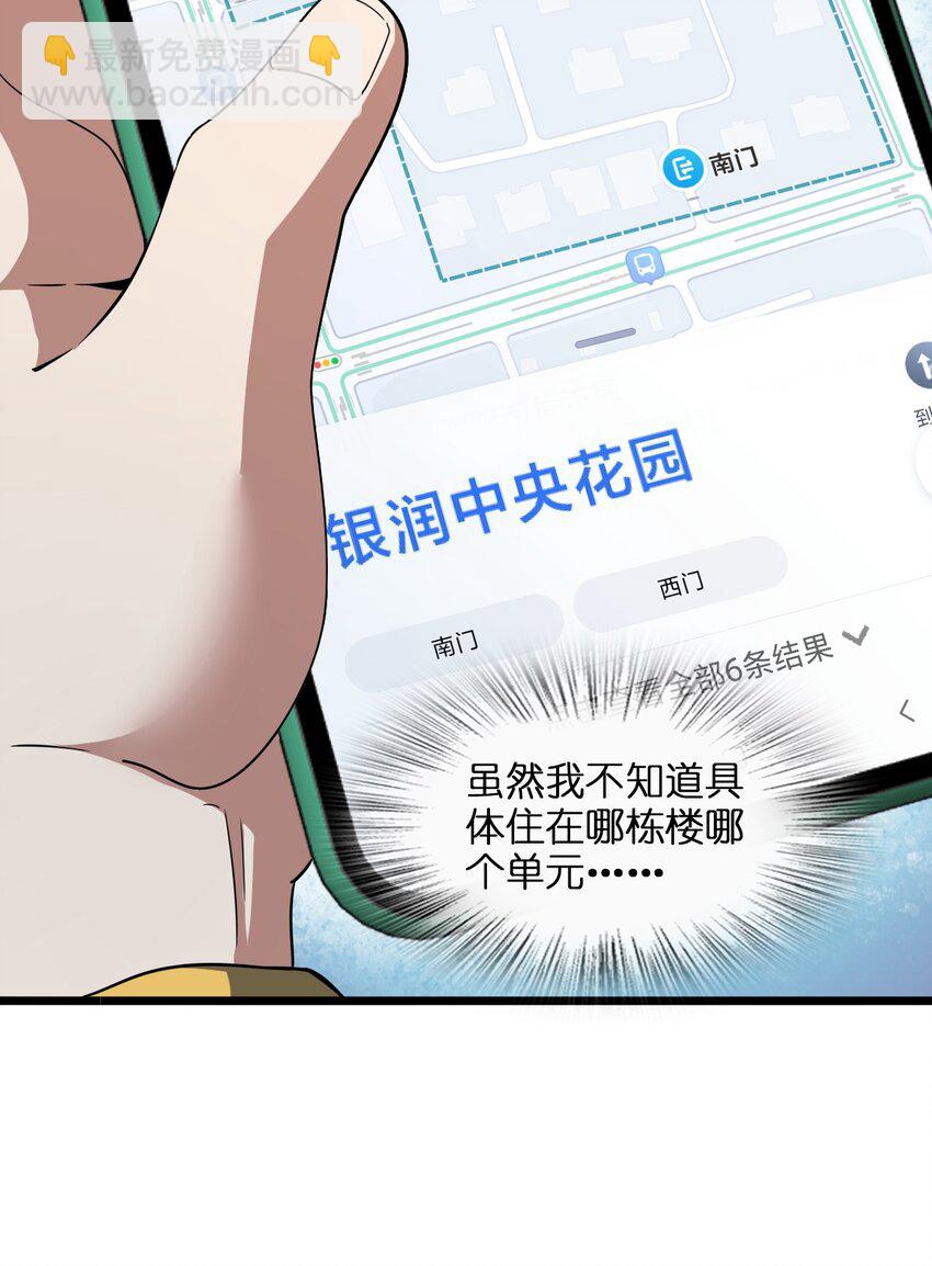 011 神秘组织(1/2)-第11话