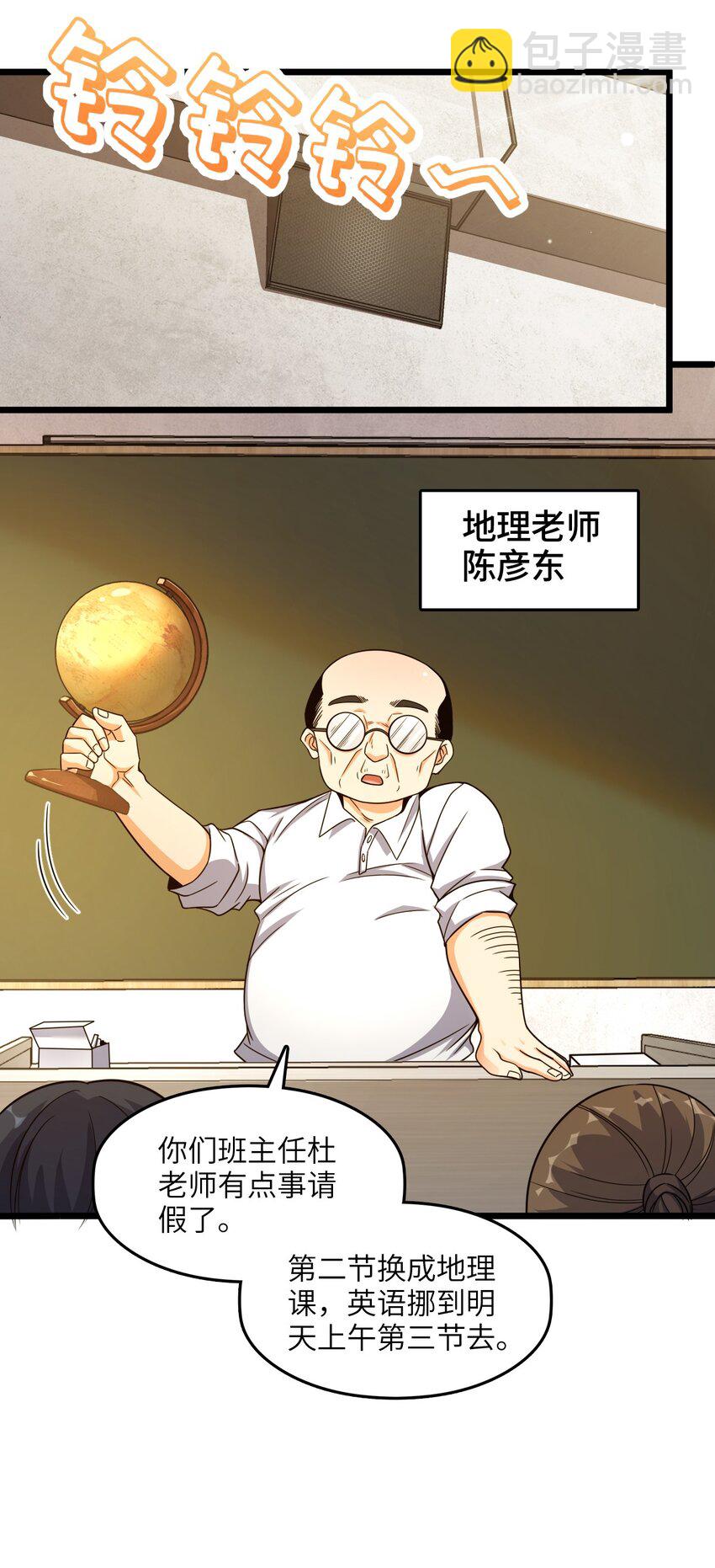 011 神秘组织(1/2)-第11话