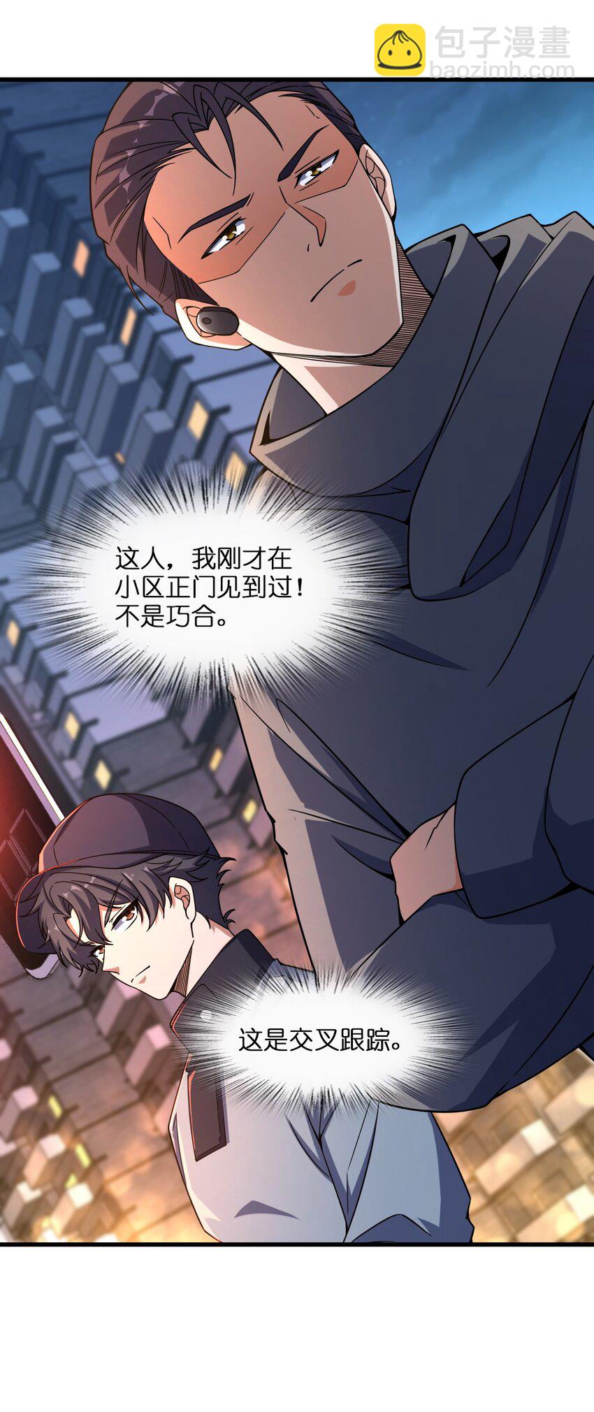 011 神秘组织(1/2)-第11话
