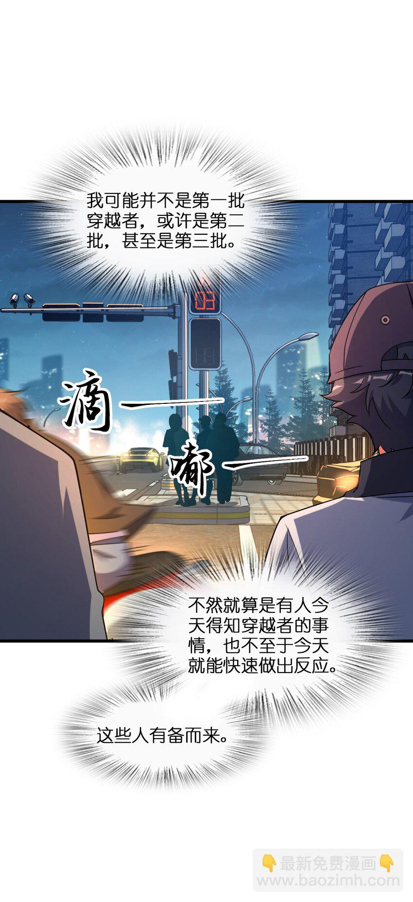011 神秘组织(1/2)-第11话