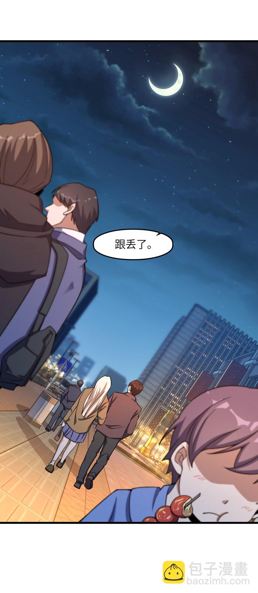 011 神秘组织(1/2)-第11话