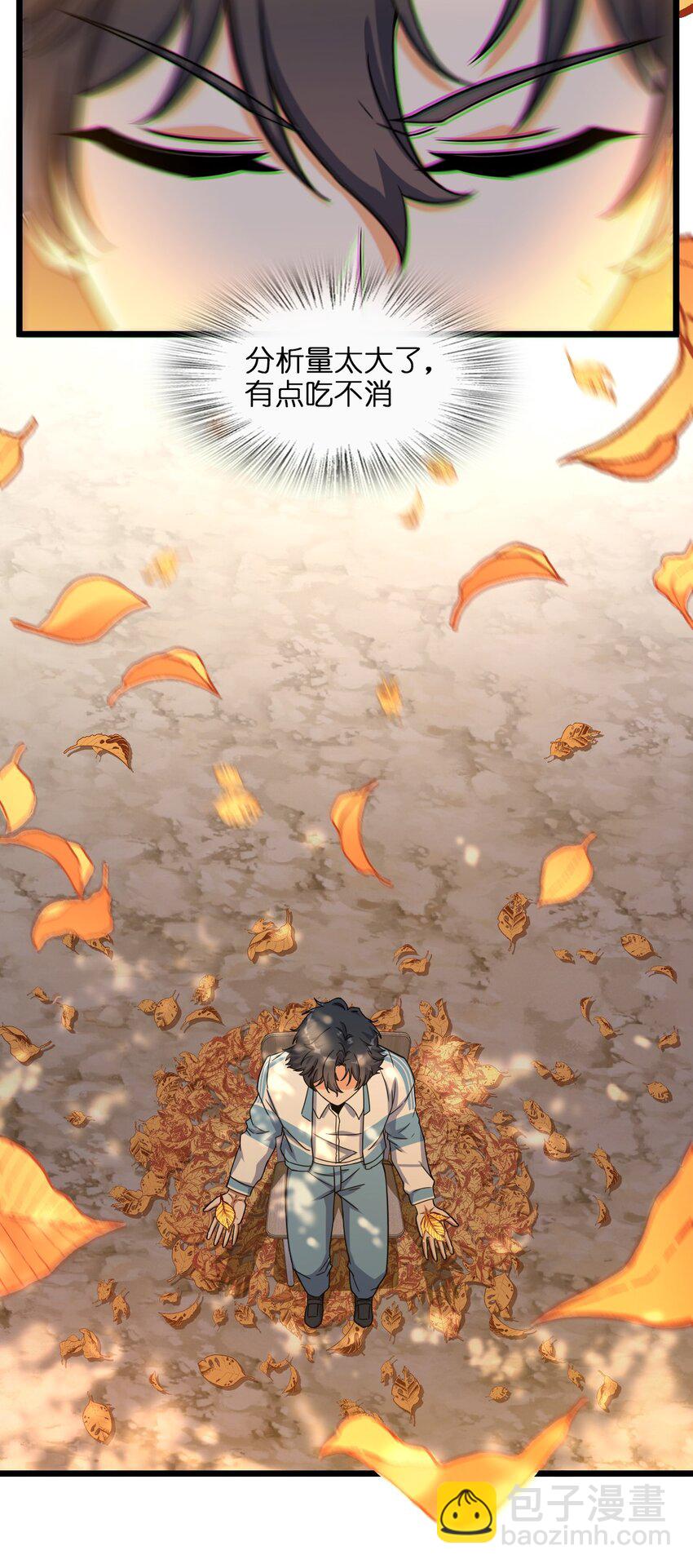 011 神秘组织(1/2)-第11话