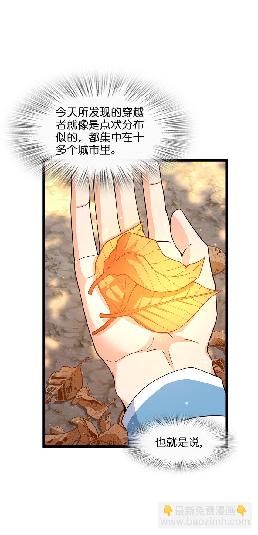011 神秘组织(1/2)-第11话