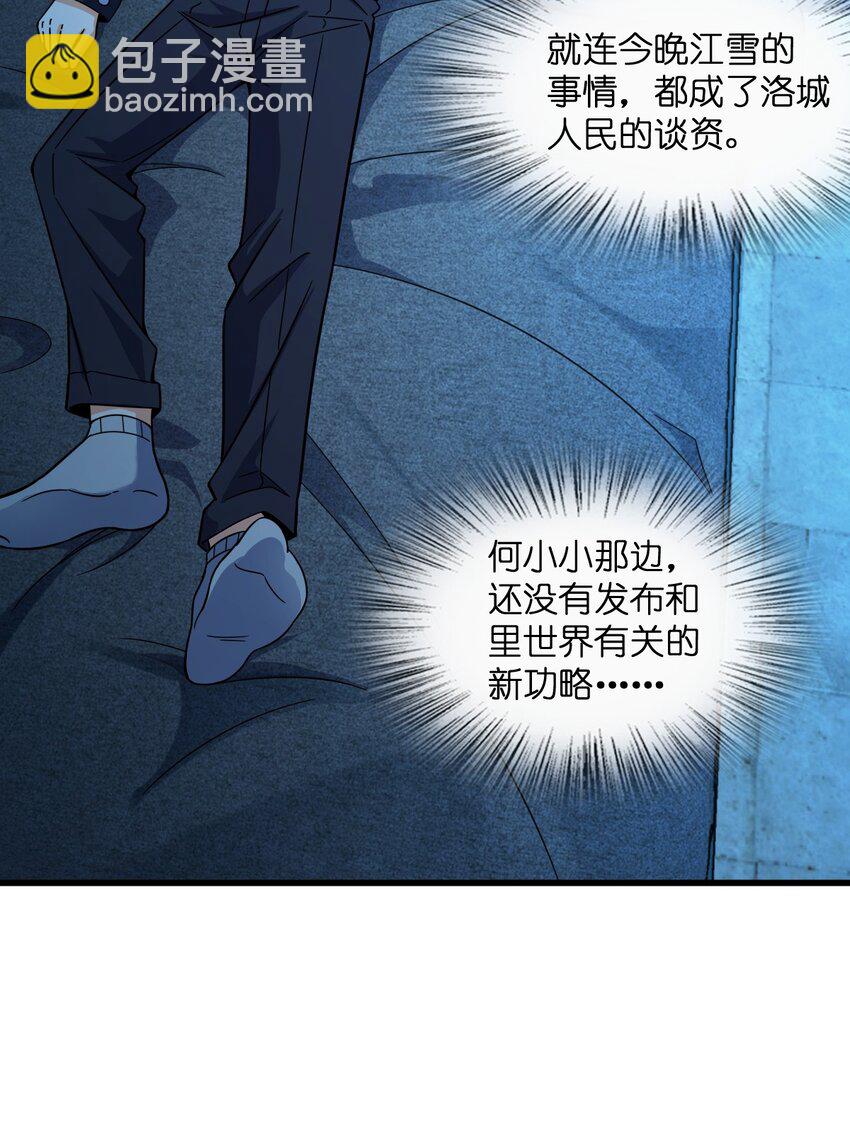 013 穿越者的群聊(1/2)-第13话