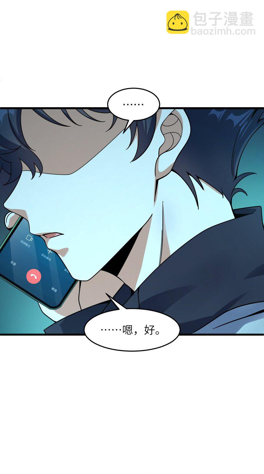 013 穿越者的群聊(1/2)-第13话