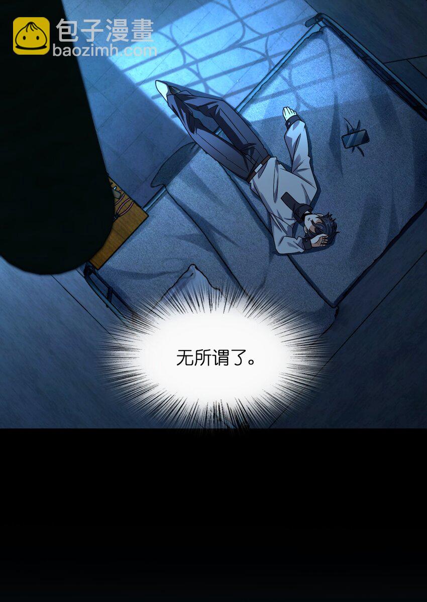 013 穿越者的群聊(1/2)-第13话