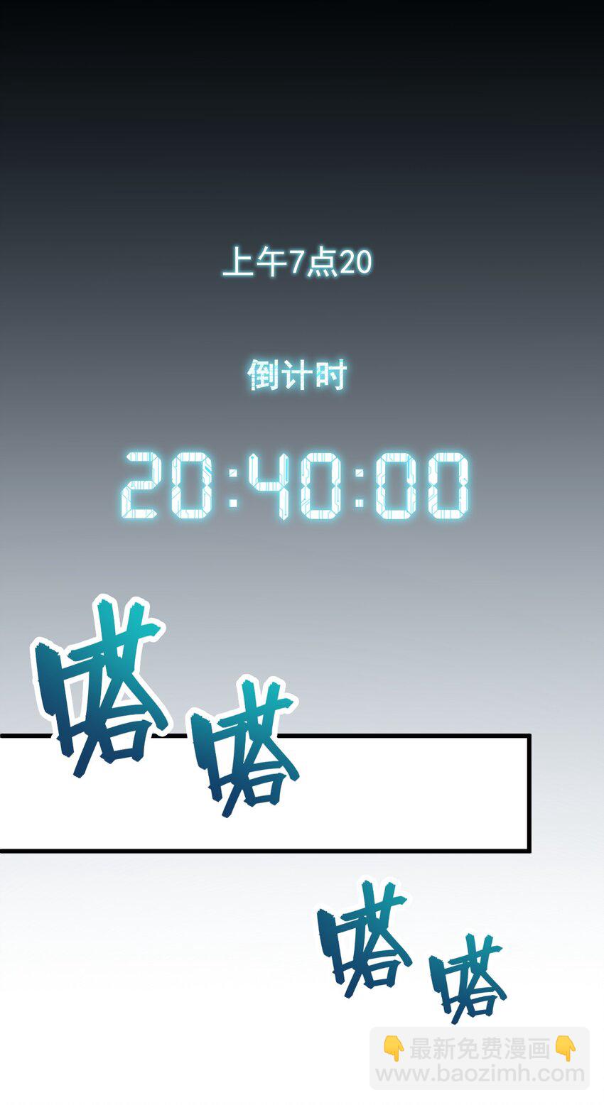 013 穿越者的群聊(1/2)-第13话