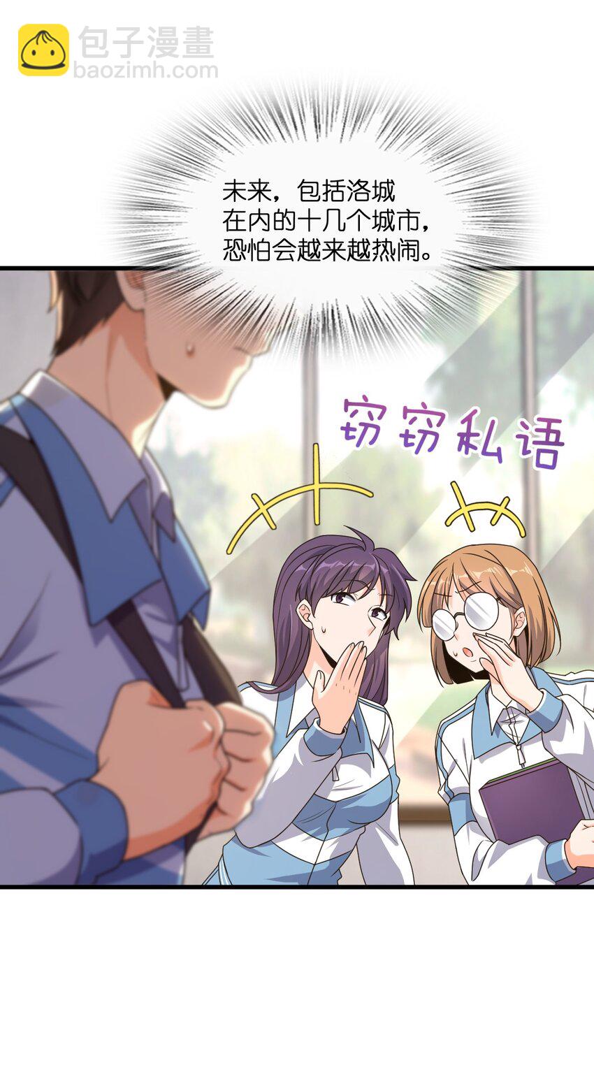 013 穿越者的群聊(1/2)-第13话