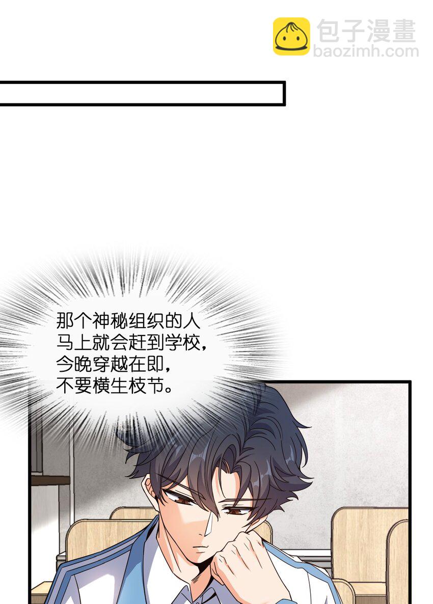 013 穿越者的群聊(1/2)-第13话
