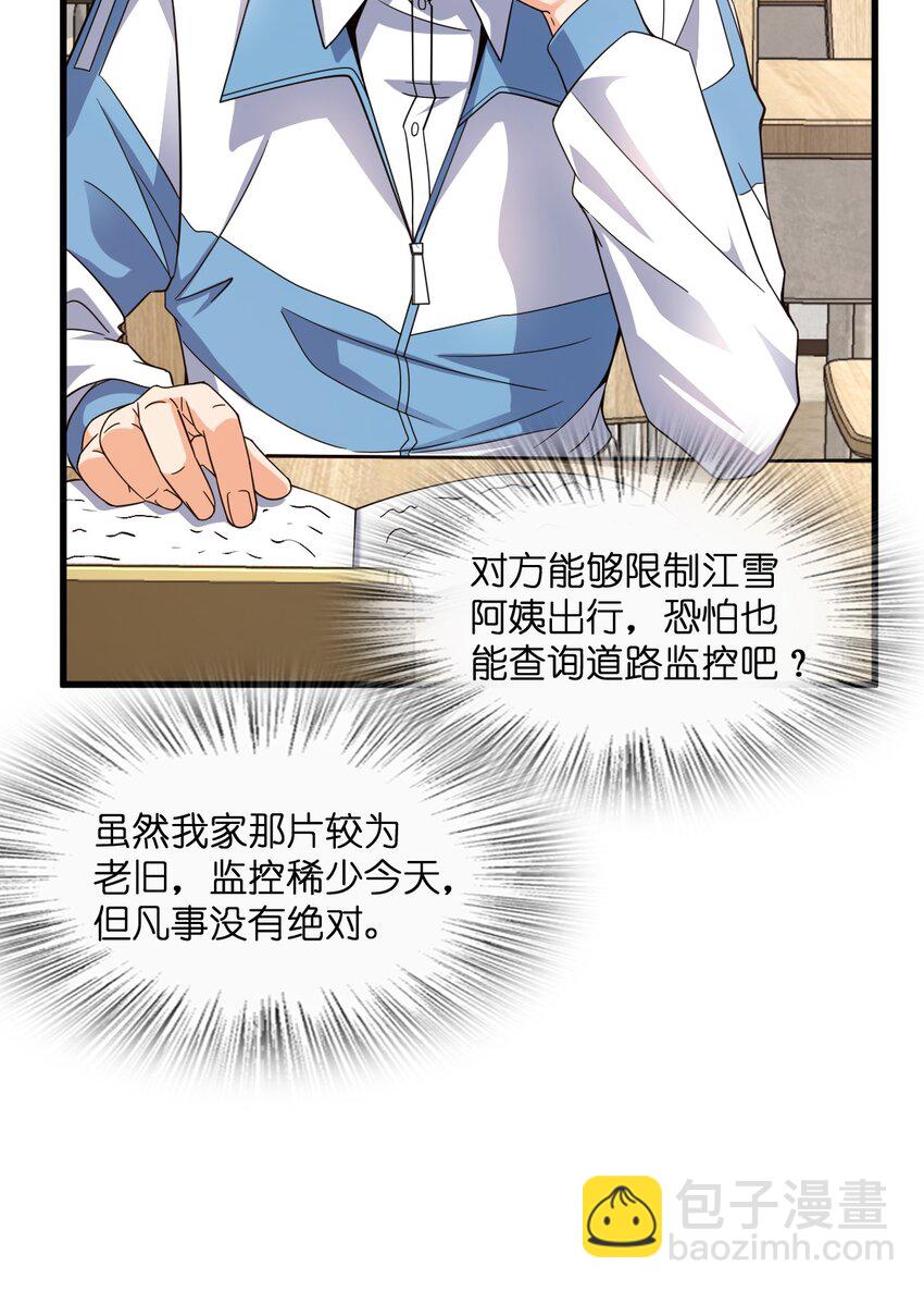 013 穿越者的群聊(1/2)-第13话