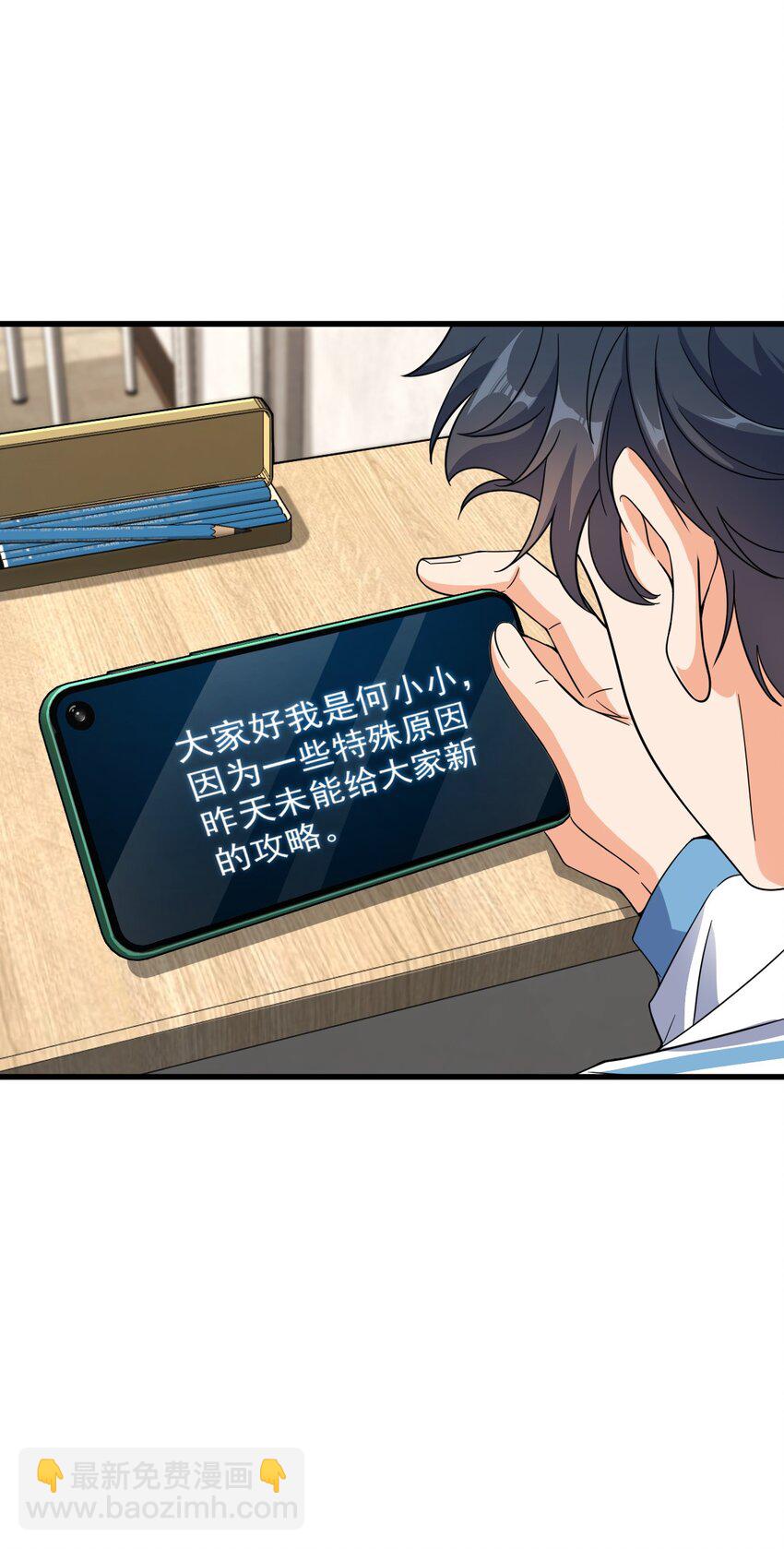 013 穿越者的群聊(1/2)-第13话