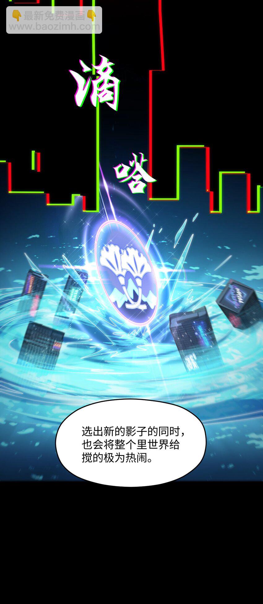 013 穿越者的群聊(1/2)-第13话