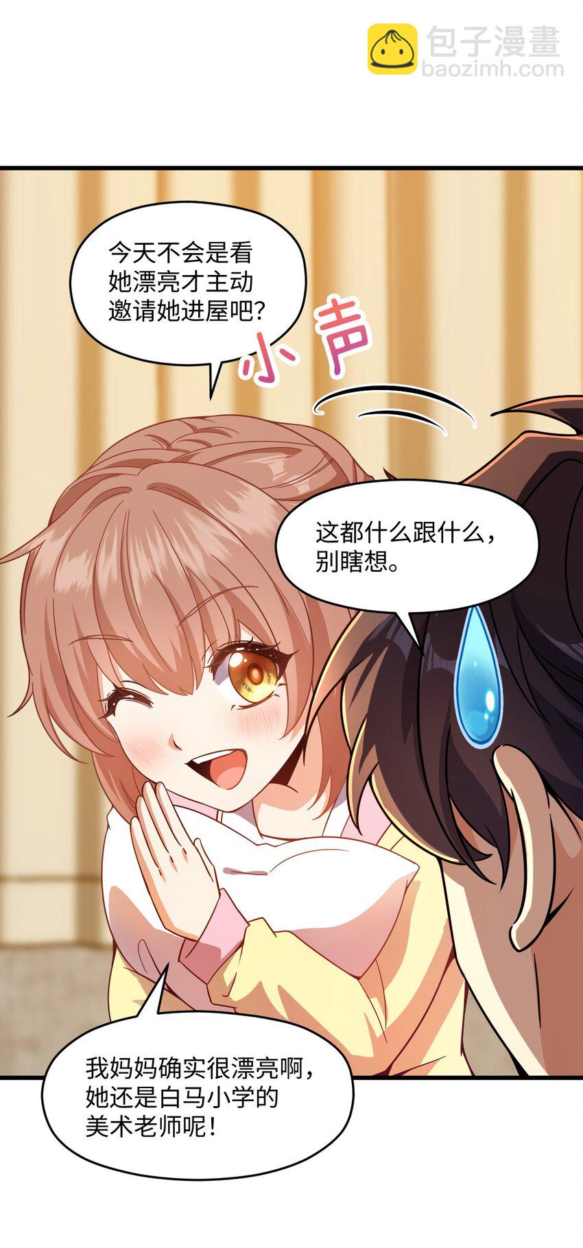 013 穿越者的群聊(1/2)-第13话
