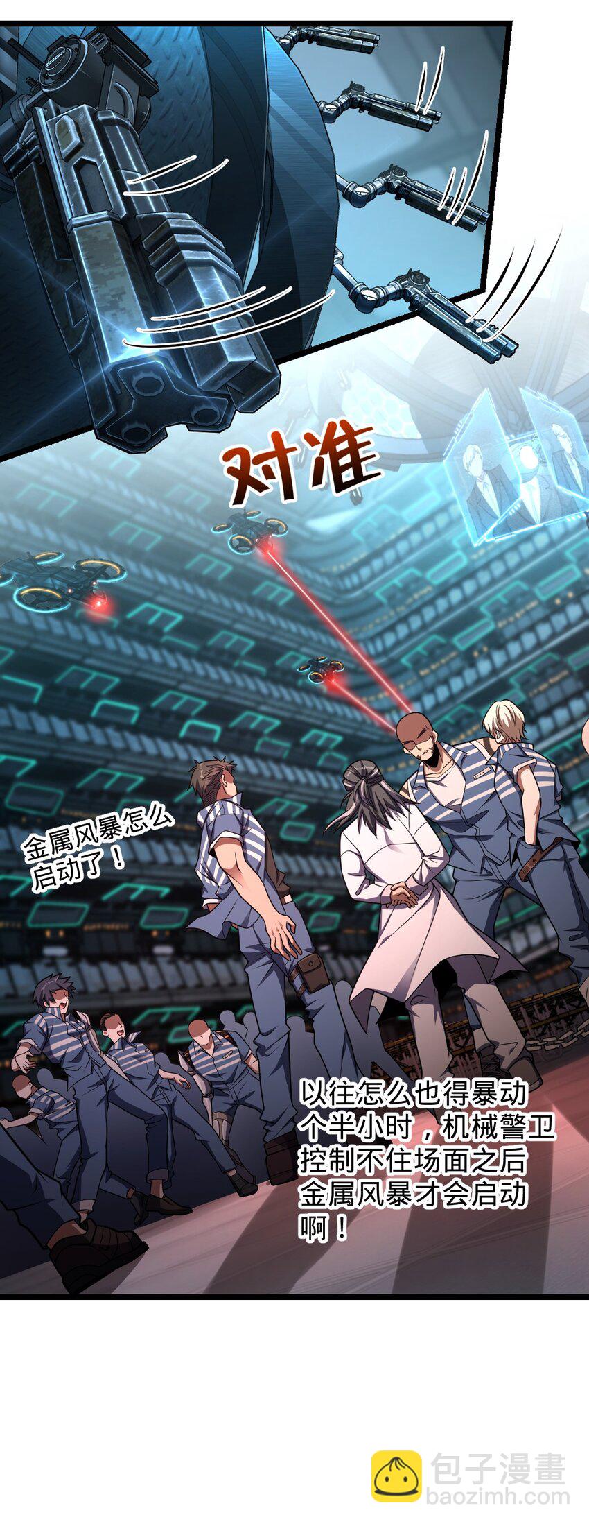 015 不速之客(1/2)-第15话