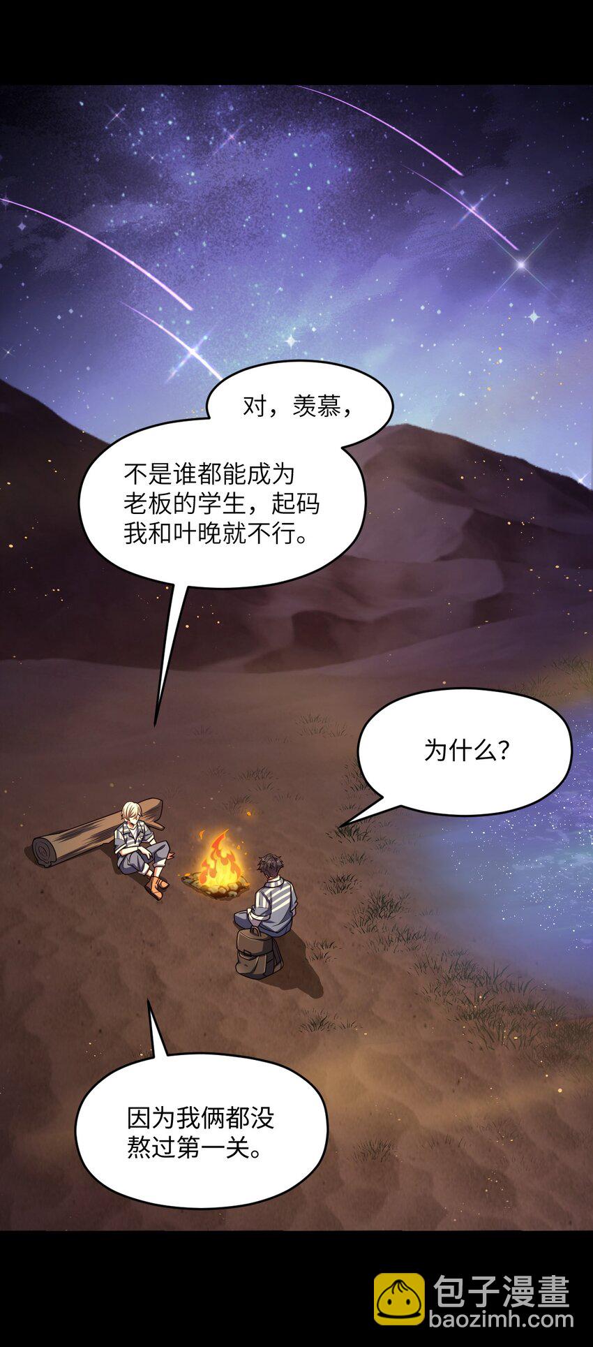 017 经历过痛苦的人生，才会更高等(1/2)-第17话