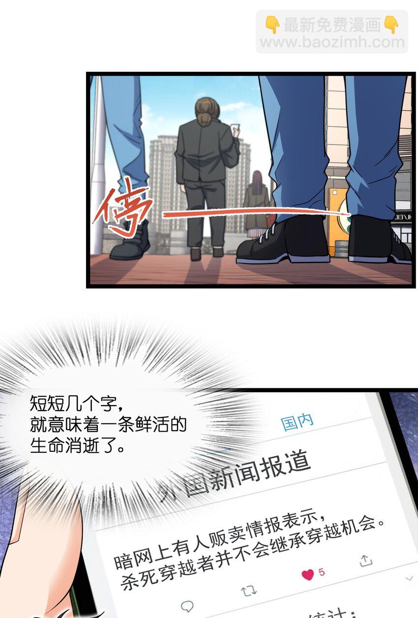 019 真与假(1/2)-第19话