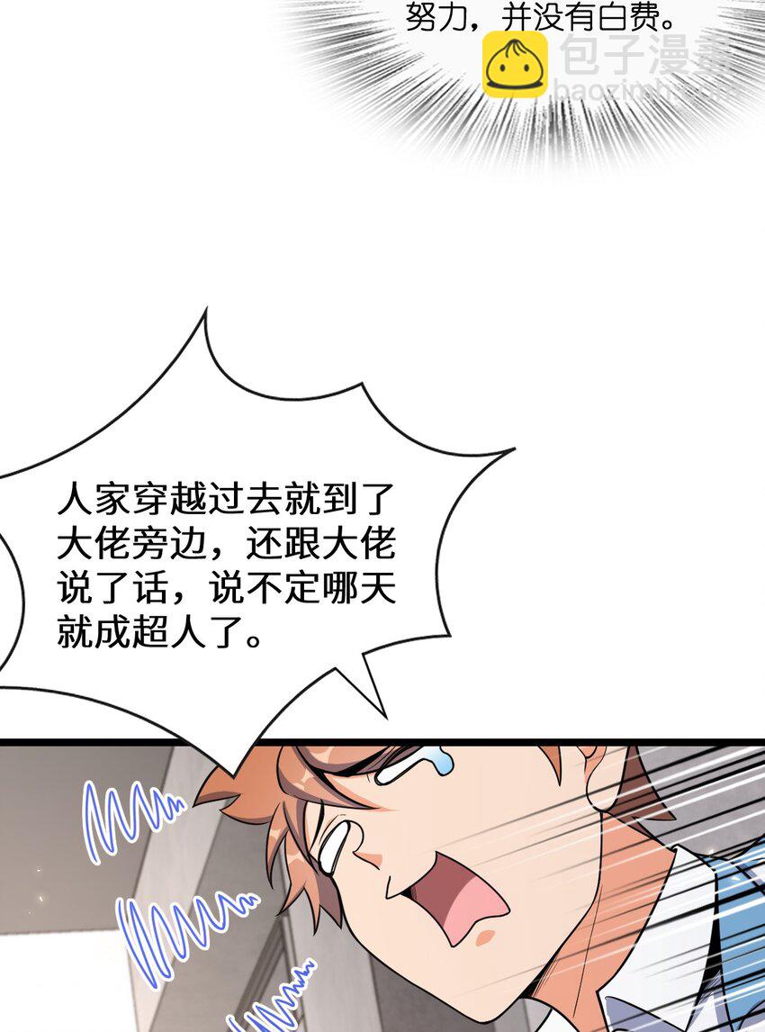 019 真与假(1/2)-第19话