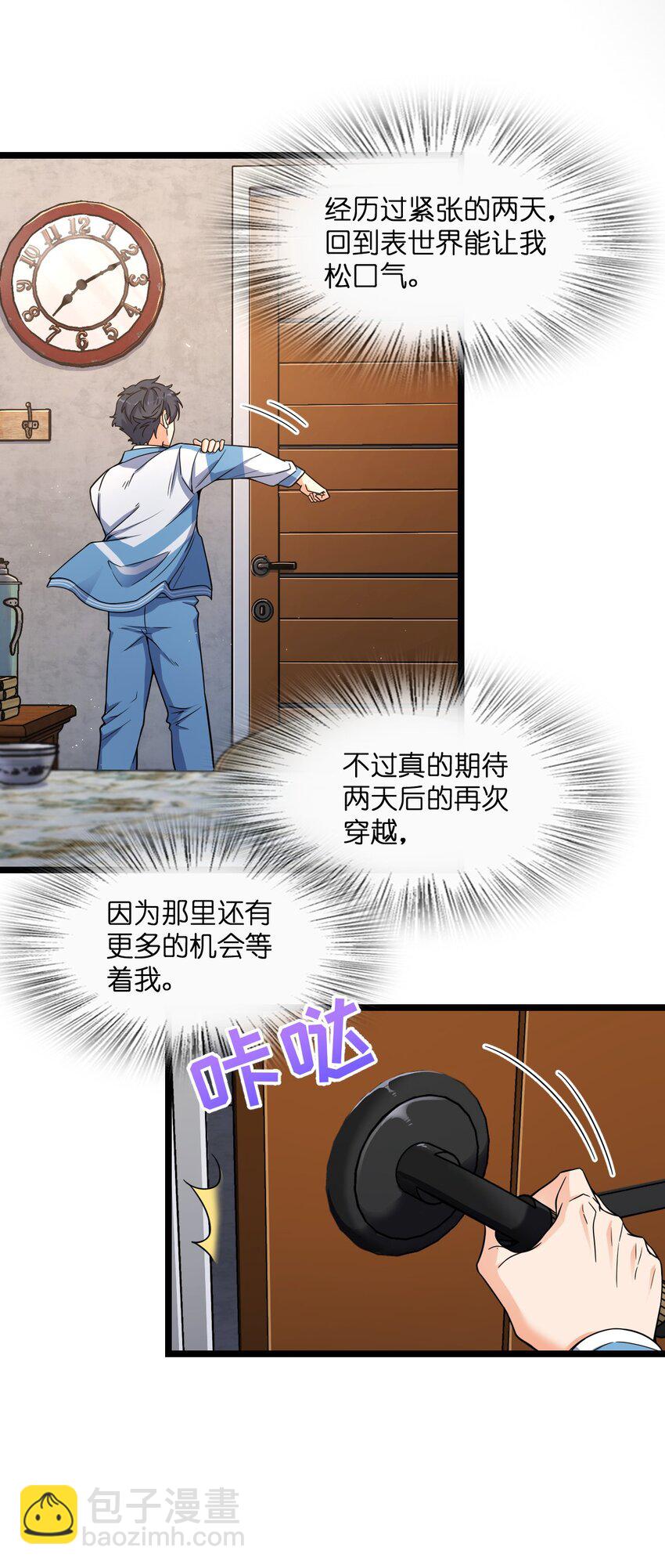 019 真与假(1/2)-第19话