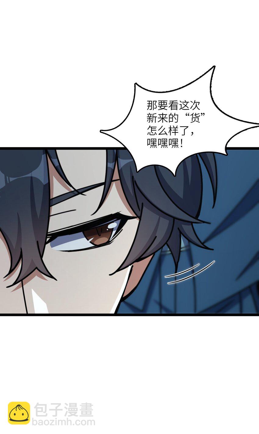 003 超然的地位(1/2)-第3话