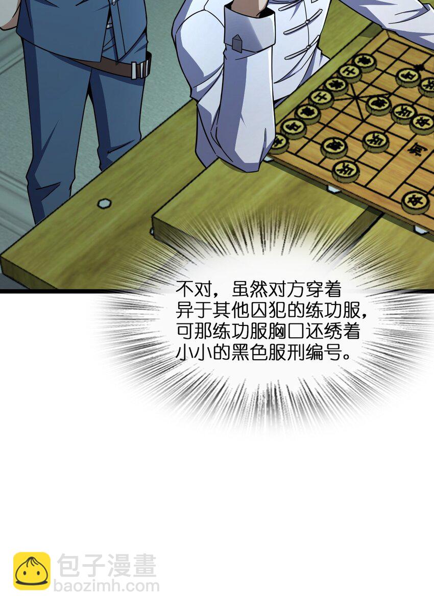 003 超然的地位(1/2)-第3话